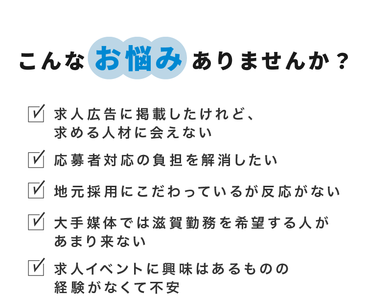 こんなお悩みありませんか？