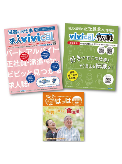Vivical Vivical転職 株式会社ビイサイドプランニング Vivical Vivical転職 株式会社ビイサイドプランニング